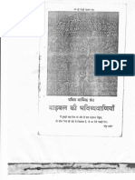 Bible Ki BhavishyavaniyanPDFFile