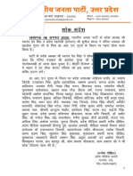BJP UP News-(01) 06_August_2020.pdf