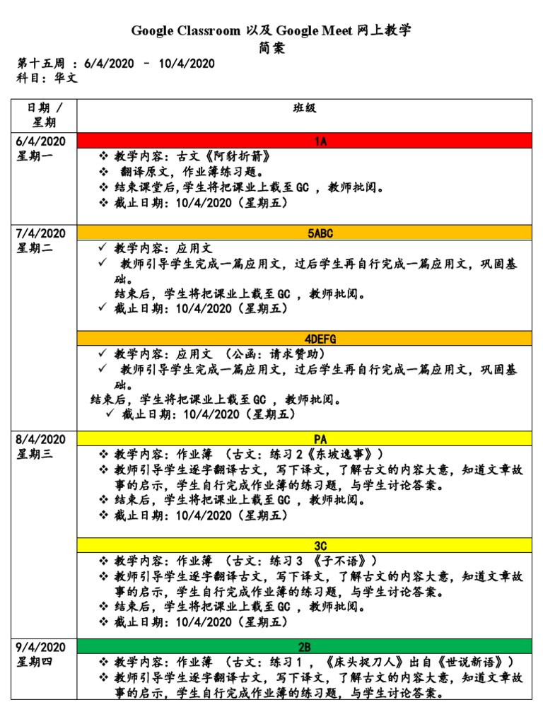 15周简案 Pdf