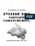 Nemtsova A PDF