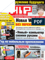 Chip 08 2012 PDF