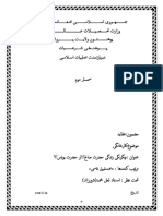 زنگىنامه حضرت يونس وصالح ع PDF