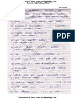 CBSE Class 8 Sanskrit Worksheet PDF