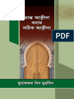 Aqedah 3rd Edition 02.8.2015 PDF