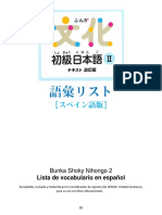 BSN 語彙リストスペイン語Ⅱ Completo PDF