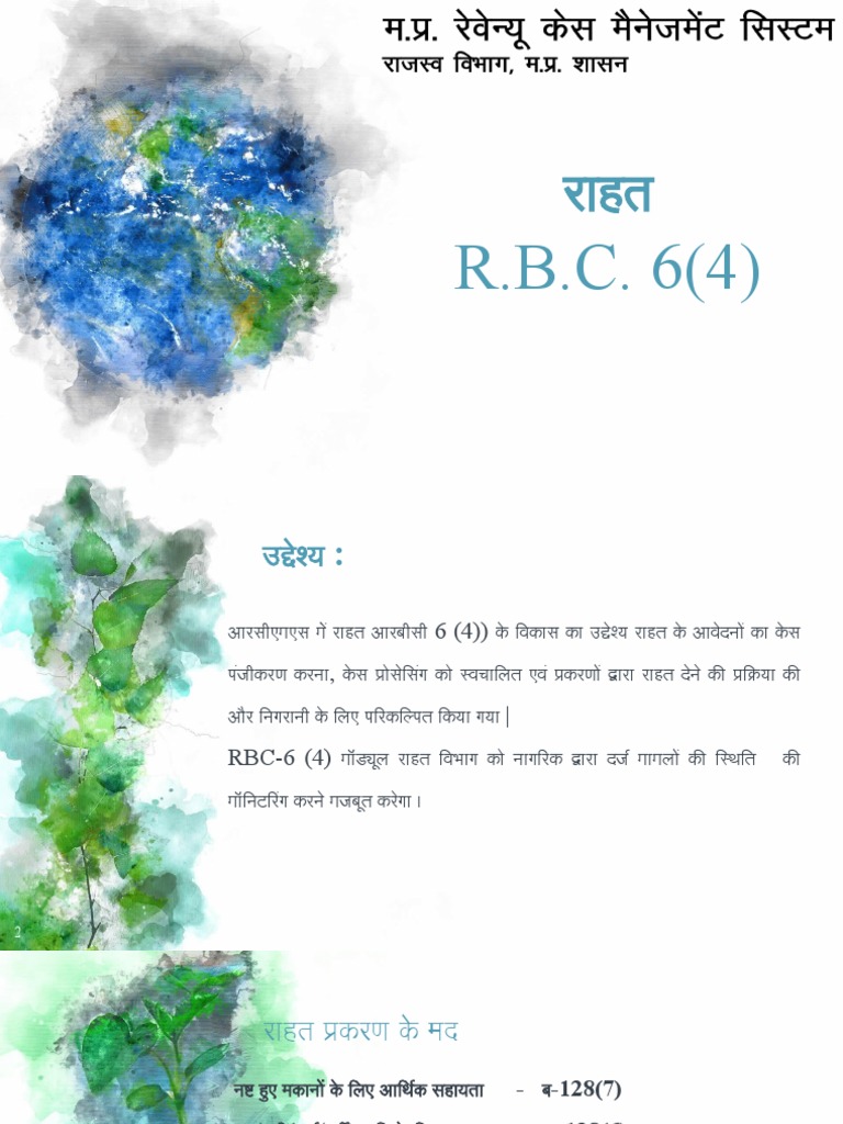 Rahat | PDF