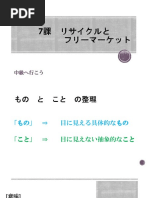 「中級へ行こう」1課〜10課ppt 中級へ行こう 課末文法テスト1-10.pdf - | Course Hero