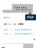 中級へ行こう　５課　睡眠