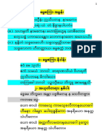 buddha ဓမ္မစကြာ PDF