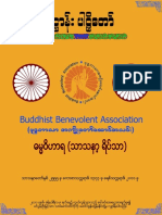 buddha ပဌာန်းPathantayar PDF