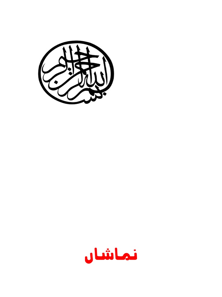 Nimashan By Shani Khan Damani Pdf