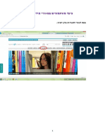 כיצד משתמשים במאגרי מידע PDF