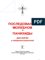 Bib Moleben-Panihida PDF
