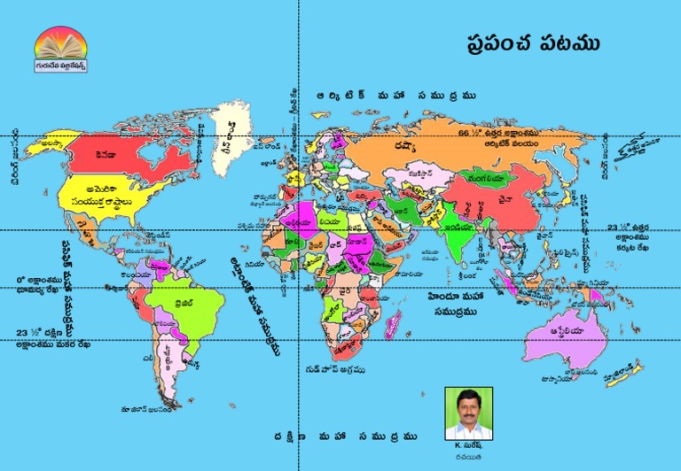 World Map | PDF