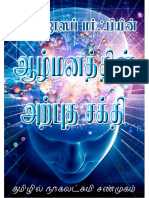 Joseph Murphy Aalmanadhin_Atpudha_Shakthi Tamil.pdf