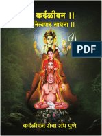 कर्दळीवन नित्यपाठ साधना.pdf