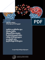 ევროკავშირი და ეთნიკური უმცირესობები საქართველოში: ინფორმაციული ვაკუუმი და დეზინფორმაცია