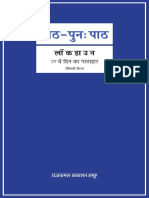 33वीं क़िस्त 57वाँ दिन PDF