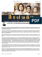 66 ปี สี่แผ่นดิน PDF