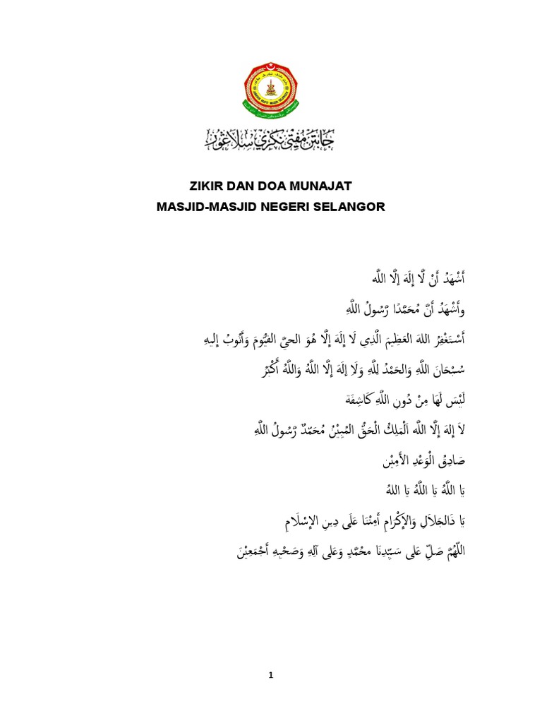 Munajat | PDF