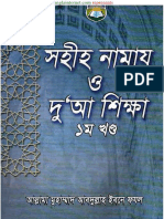 Sahihnamazoduashikhkha 140407052744 Phpapp02 PDF