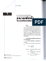 05 - 12.pdf