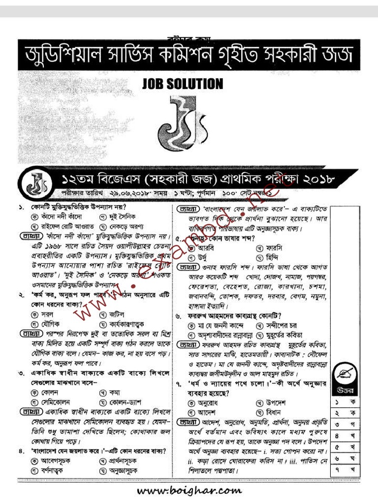 Professor's Job Solution 2019 Part 6 (Book - Exambd.net) PDF | PDF