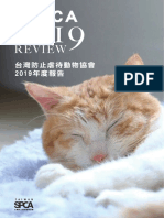 2019年度工作報告＿三修版＿已壓縮 PDF