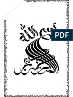 TareekheIslamAllamaNaqqan PDF