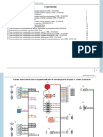 схемы Гранта PDF
