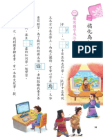 02-108國語6下習作-L02 (108f646047) 2 PDF