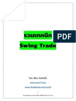 รวมเทคนิค Swing Trade PDF