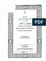 fathul-qorib.pdf