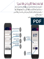 Registration steps Arabic.pdf