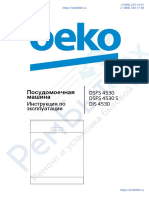 Инструкция к посудомоечной машине BEKO DSFS-4530 PDF