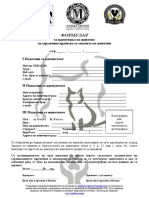 Formular Za Vdomuvanje PDF