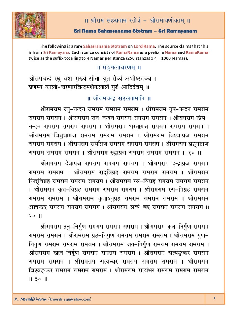 Sri Rama Sahasranama Stotram | PDF
