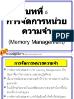 Os Ch05-Memory Management