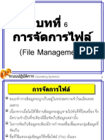 Os Ch06-File Management