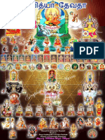 Sri Vidhya Devata PDF
