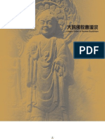 大韩佛教曹溪宗 宣传小册子