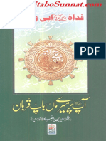 Aap(PBUH)Pr-Mere-Maan-Baap-Qurban.pdf