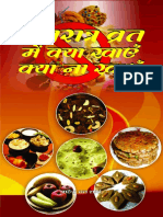 Navaratra Vrat Me Kya Khaye Or Kya Na Khaye (Hindi Edition).pdf