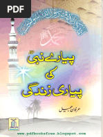 Pyare Nabi S-A-W Ki Pyari Zindagi PDF