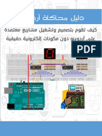 All about Arduino Simulation.pdf