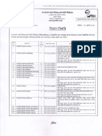 BGFCL 1 PDF