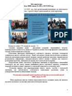 Звіт директора 2020 - 0408 PDF