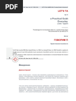 Levental American English | PDF