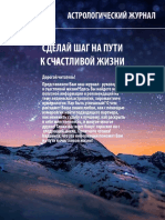 журнал октябрь-ilovepdf-compressed