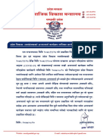 प्रदेश विकास स्वयंसेवकहरुको अन्तरवार्ता कार्यक्रम तालिका सार्वजनिक गरिएको सूचना !-69696